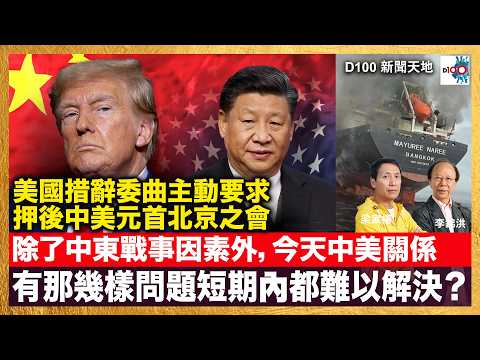 20260317D100 新聞天地