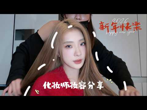 「重磅邀請化妝師 陳華不私藏妝容分享💄🎀🙊!!!」ft.平平