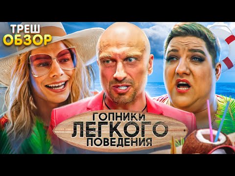 Trash Review: Girls Are Different [Into Hell]