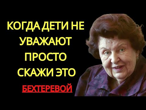 ЕСЛИ ВАШИ ДЕТИ ВАС НЕ ЛЮБЯТ, СКАЖИТЕ ЭТО СЛОВО — И ИХ ЛЮБОВЬ ПОЯВИТСЯ  | бехтерева наталья