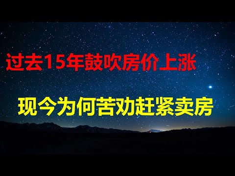 四中全会前，人日连发8文：传递什么信号？160万买的房子，现在60卖，还要跪求中介；进口关税加倍，欧盟对中国出重拳；不移民你换啥美元？