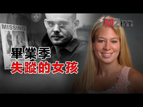 女孩畢業旅游前往阿魯巴，不幸遇到了島國惡少富二代