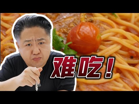 哈尔滨老牌西餐厅，人均300多，给我吃“假鹅肝”？！【真探唐仁杰】