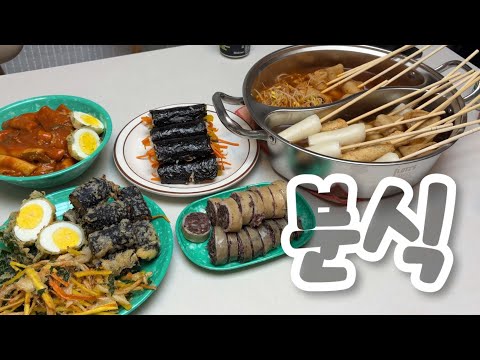 28살에 분식집 차렸습니다👩🍳