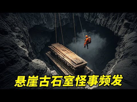 The thousand stone chamber hides living insects! Xiaobei tied the rope and explored the cliff coffi