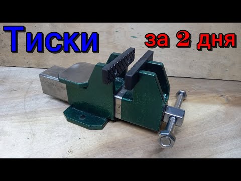 Vise with your own hands. A vise from a profile pipe.