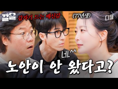 나PD 충격먹게 한 김희선의 노안 이슈 | 밥이나한잔해
