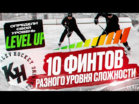 10 ФИНТОВ РАЗНОГО УРОВНЯ СЛОЖНОСТИ. ОПРЕДЕЛИ СВОЙ УРОВЕНЬ