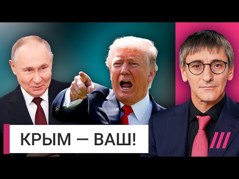 План Трампа. И маневр Путина: он готов остановиться. Но на каких условиях? | Разбор Фишмана