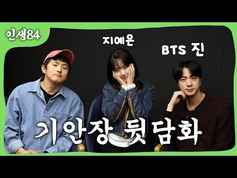 Kian’s Bizarre B&B Review (ENG CC)