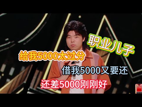 Chen Shuo can’t survive on stand-up, relies on main job, earns money for parents!