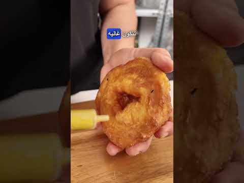 الشفنج بكريمة الفستق #chocolate #tasteofmorocco #moroccanfood #recipe