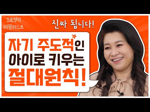 자기 주도성 이 영상 하나면 해결!