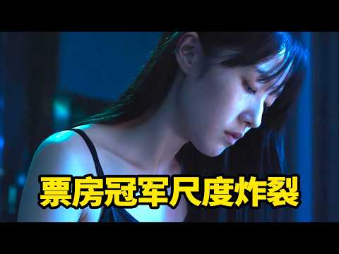 2025年尺度逆天神作，韩国票房冠军，爽到炸裂的权谋大片！