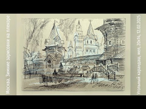 Городская зарисовка Пленэр  карандаш Советы начинающим #UrbanSketch Real time #Drawing and study