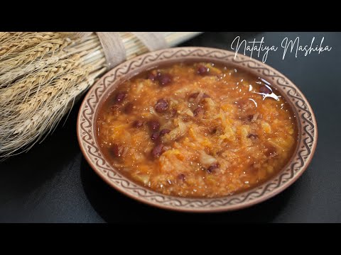 ПАСУЛЯ з капустою | Закарпатська страва | Швидкий варіант приготування |