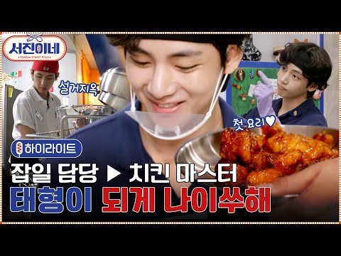 🍽Highlight l From "a water boy" to "V"isual master of chicken! l Jinny's Kitchen
