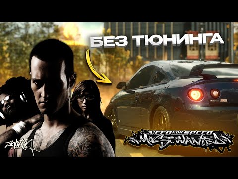 ⚙️DID YOU PASS MOST WANTED IN YOUR FIRST CAR WITHOUT TUNING?⚙️