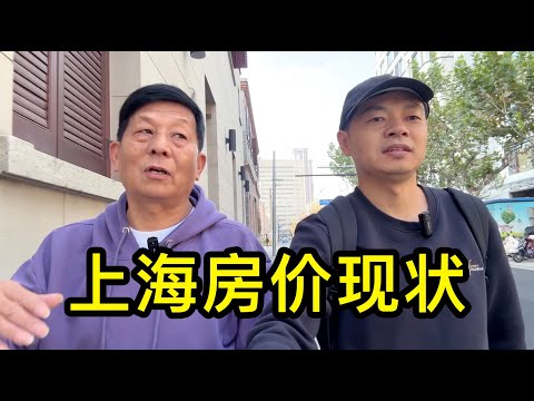 Brother Wang discussed the current housing market in Shanghai, stating frankly that secondhand ol...