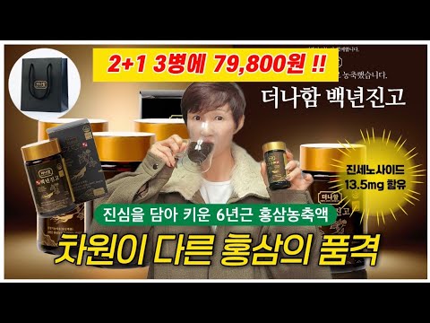 Red Ginseng: The Body Feels It First | Why You Can Eat It Every Day