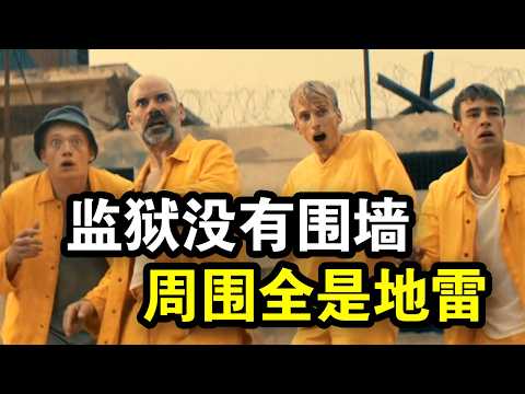 8人被放逐监狱岛,刑期100年,没有围墙也逃不掉,一口气看完犯罪悬疑英剧《雄鹿之行》!
