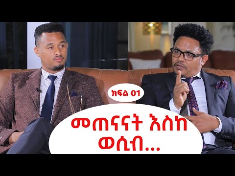 ዚፕህን ስትከፍት ለምን እንደሆነ ማወቅ አለብህ!   ከፓስተር ቸሬ ጋር  || Bernabas