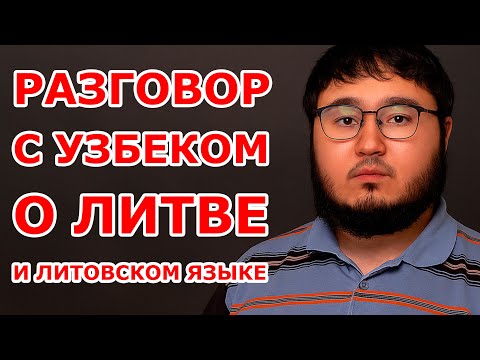 With an Uzbek about Lithuania and the Lithuanian language
