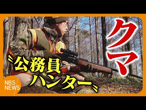 Bear attacks are at their worst ever. Komoro City in Nagano is a pioneer in the nation with its "...