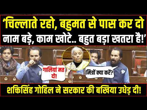 'मित्रों क्या करें? गालियां मत दो!' | शक्तिसिंह गोहिल ने सरकार को आईना दिखाया | Shakti Singh Gohil