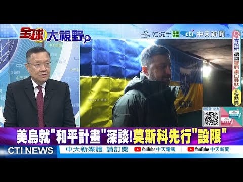 比亞迪亮王炸技術 電動車續航革命 終結高速腿軟 可變磁通電機曝光 @ctitalkshow