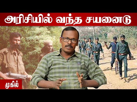 வீரப்பனின் இன்னொரு முகம் | உண்மையை உடைக்கும் முகில் | சந்தனக்காட்டின் ரகசியங்கள் EP 03 | ஆதன் தமிழ்