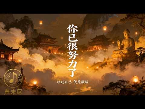 “The Buddha Never Blames You” – A Heart-Breaking Buddhist Song That Awakens the Soul