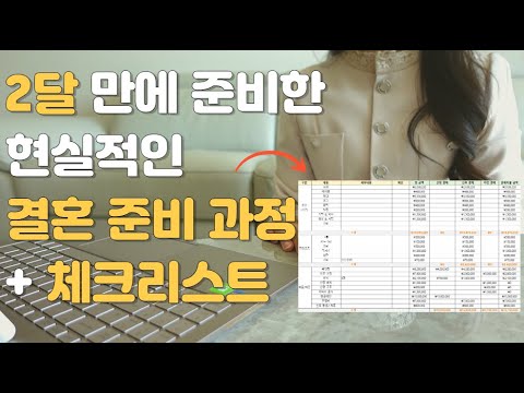 Revealing the full cost of wedding planning! 💍 │ Wedding planning checklist │ Wedding planning pr...