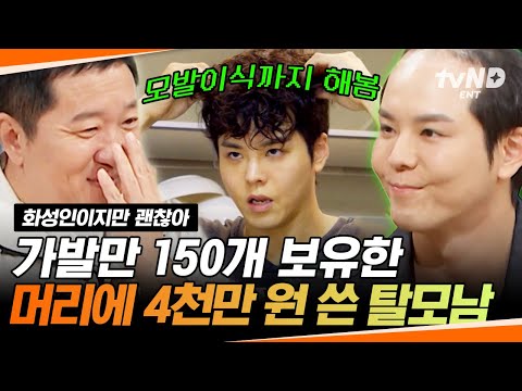 [#MartianButIt'sOkay] A handsome man who raises pet hair appears⁉ A handsome Martian who has trie...