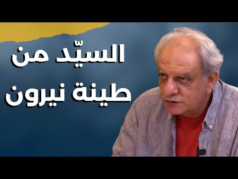 انت اسكت يا نصرالله.. يوسف الخوري: لما صلبوا المسيح كان يهوديا والارض ليست لفلسطين..عم بخلّف تيقتلهم