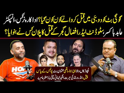 Secrets of Lahore Underworld | Who's Behind Nargis,Abid Boxer & Afzal Gujjar? | Usman Butt Exclusive