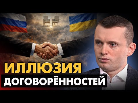 Перемирие ценой Украины? Войска НАТО, ультиматум Трампа и судьба Зеленского.