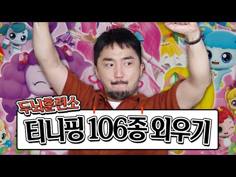 유병재는 아주 유명한 암기핑임