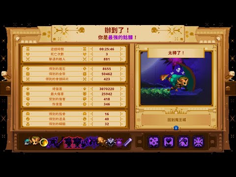 Skul The Hero Slayer 1.9 - DM10 Treeman & Bomber with Double Cup of Fate & 6 Omen | IGT 25:46