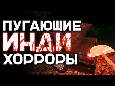 Забытые инди-хорроры с финалом, от которого МУРАШКИ
