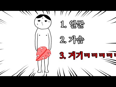 옷이 없다!! 딱 한 곳만 가려야한다면?ㅋㅋㅋㅋㅋㅋㅋㅋㅋㅋㅋㅋㅋㅋㅋ