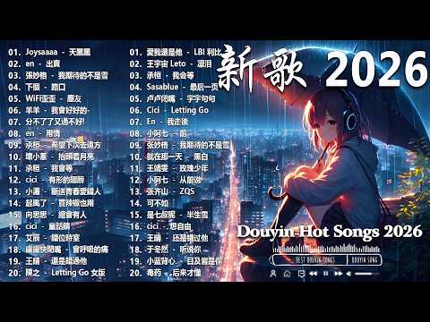2026 三月新歌 🎶 KKBOX華語單曲排行週榜 | 愛就一個字, 若月亮沒來, 花海, 最偉大的作品, Letting Go|王嘉尔、周興哲、林俊傑、鄧紫棋、周杰倫 🎧 2026抖音最最最火