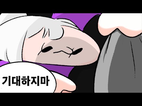 기대컨 하는 만화