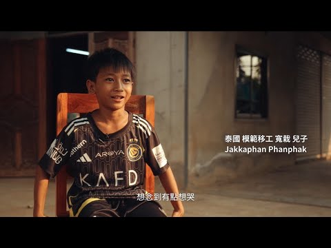 千里擁抱，暖心臺灣之旅！(完整版)