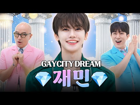 Not Your Boy, but a Slay Gay 💎NCT DREAM Jaemin💎Hong Seokcheon's Jewel Box Season 4 EP.5