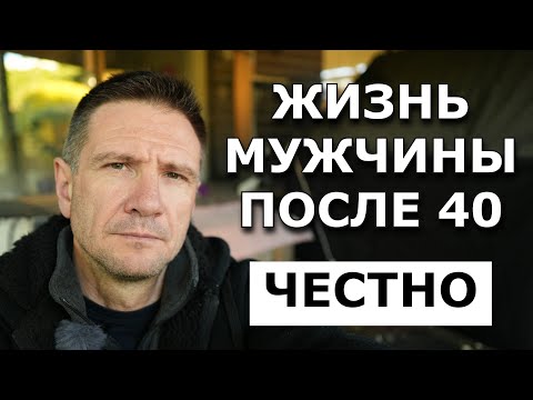 What I Learned About Men's Life After 40 - An Honest Conversation