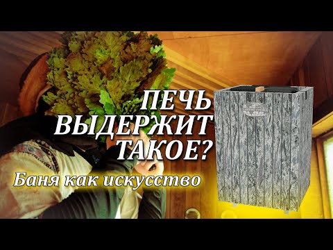 Народное мнение после испытаний печи ПАРиЖАР ФутуРус