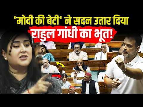 Bansuri Swaraj : सदन में सनातनी शेरनी बनकर ऐसी दहाड़ी बांसुरी स्वराज,पूरे विपक्ष की कर दी हालत ख़राब