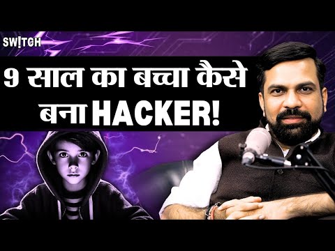 How a 9 Year Old Kid Hacked Mobile Phones Through an App |Cyber Security | Amit Dubey | Cyber Fraud