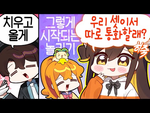 지누를 버리고 따로 통화를 해 보았다.